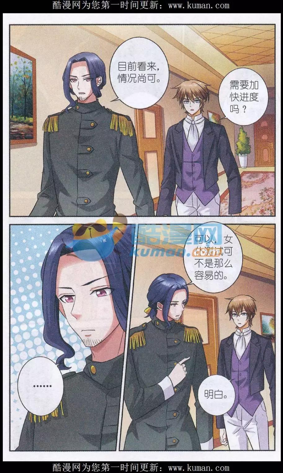 第21话 幽黑与纯白-第21话