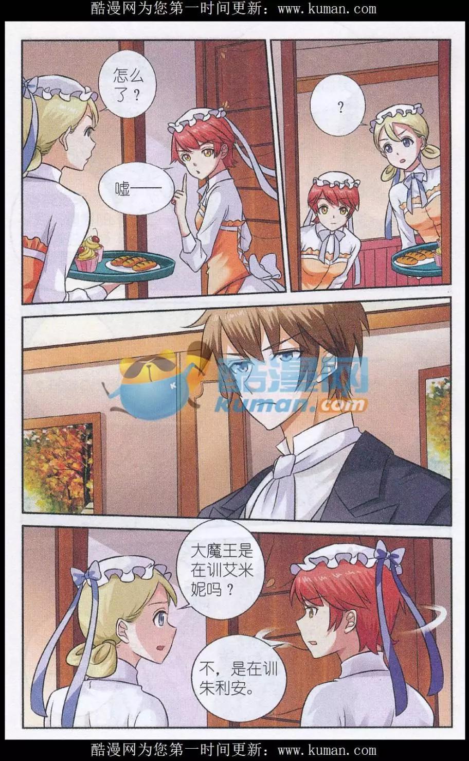 第21话 幽黑与纯白-第21话