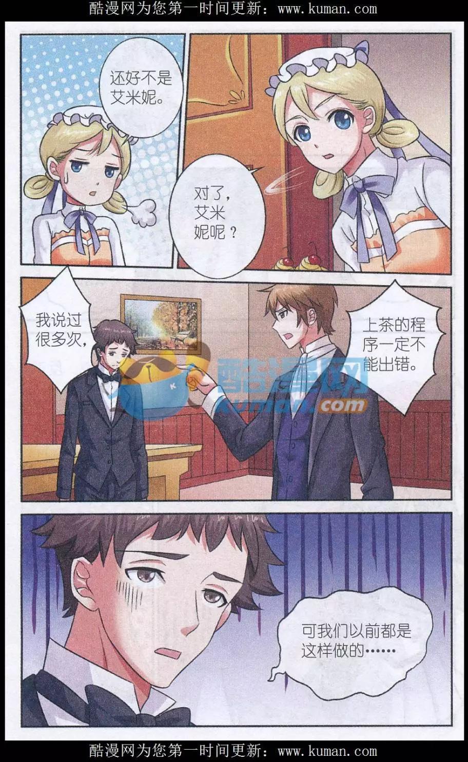 第21话 幽黑与纯白-第21话