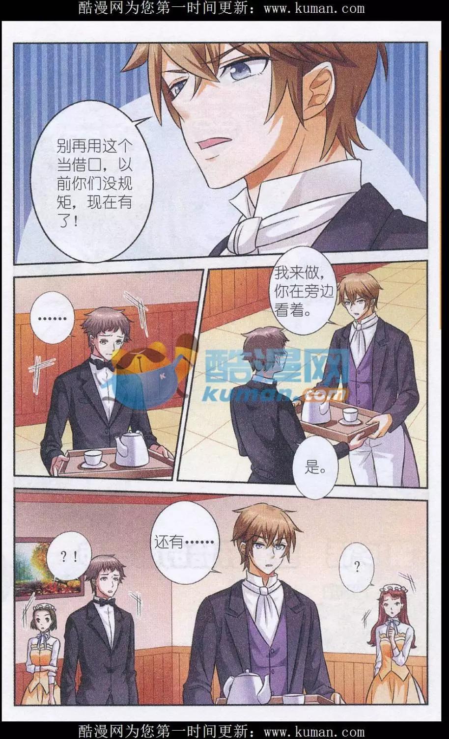 第21话 幽黑与纯白-第21话