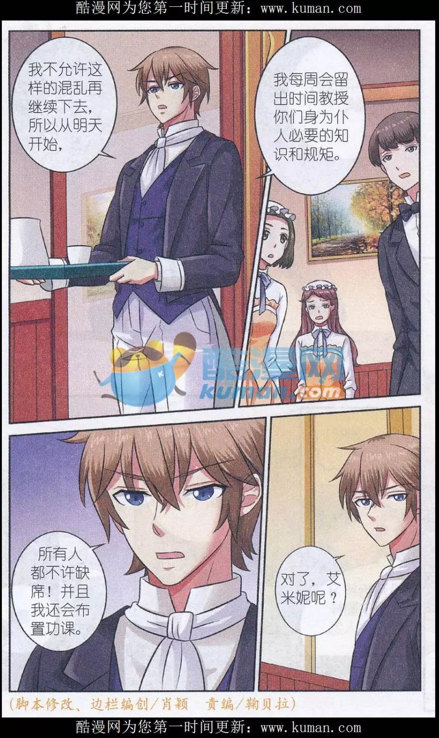 第21话 幽黑与纯白-第21话