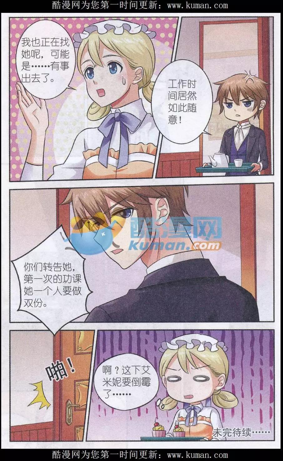 第21话 幽黑与纯白-第21话