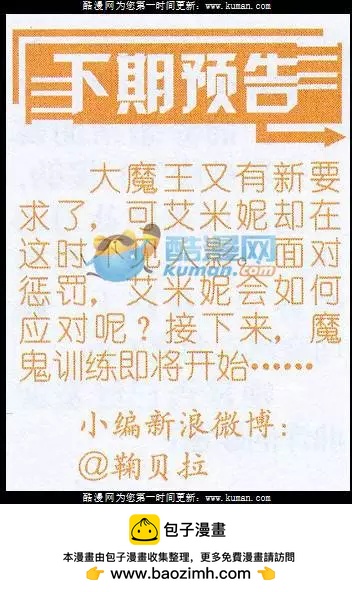 第21话 幽黑与纯白-第21话