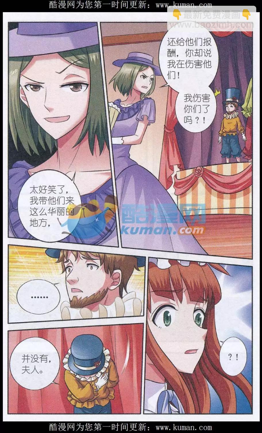 第21话 幽黑与纯白-第21话