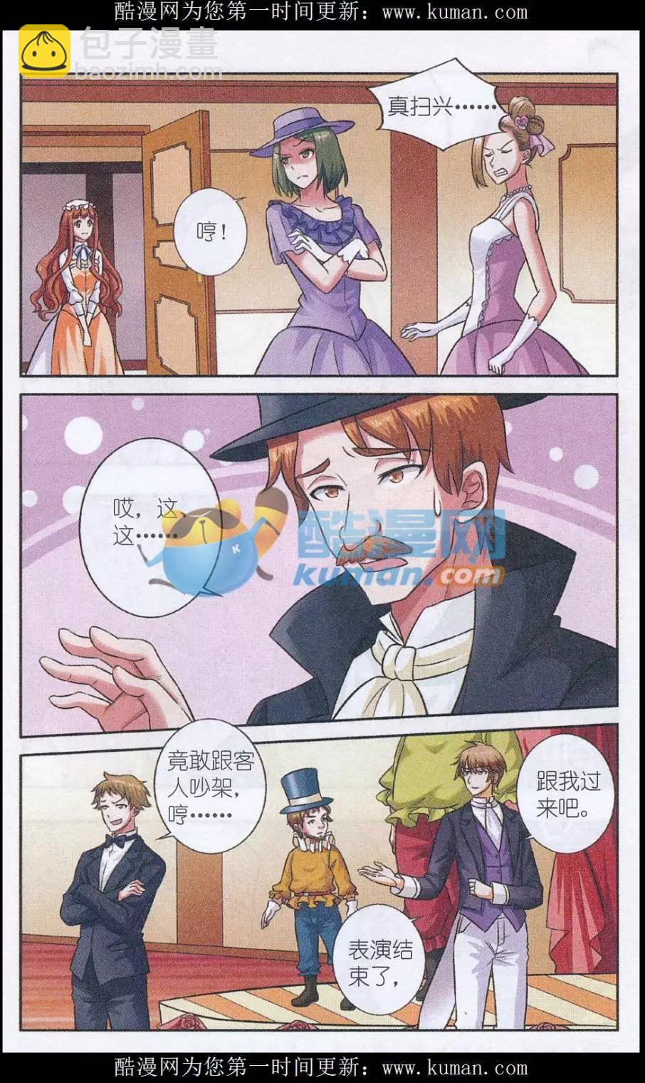 第21话 幽黑与纯白-第21话