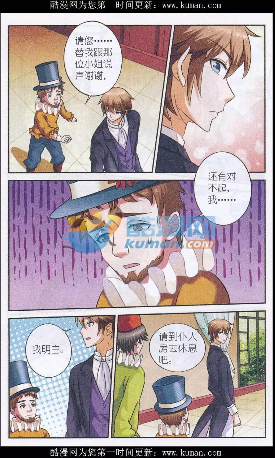 第21话 幽黑与纯白-第21话