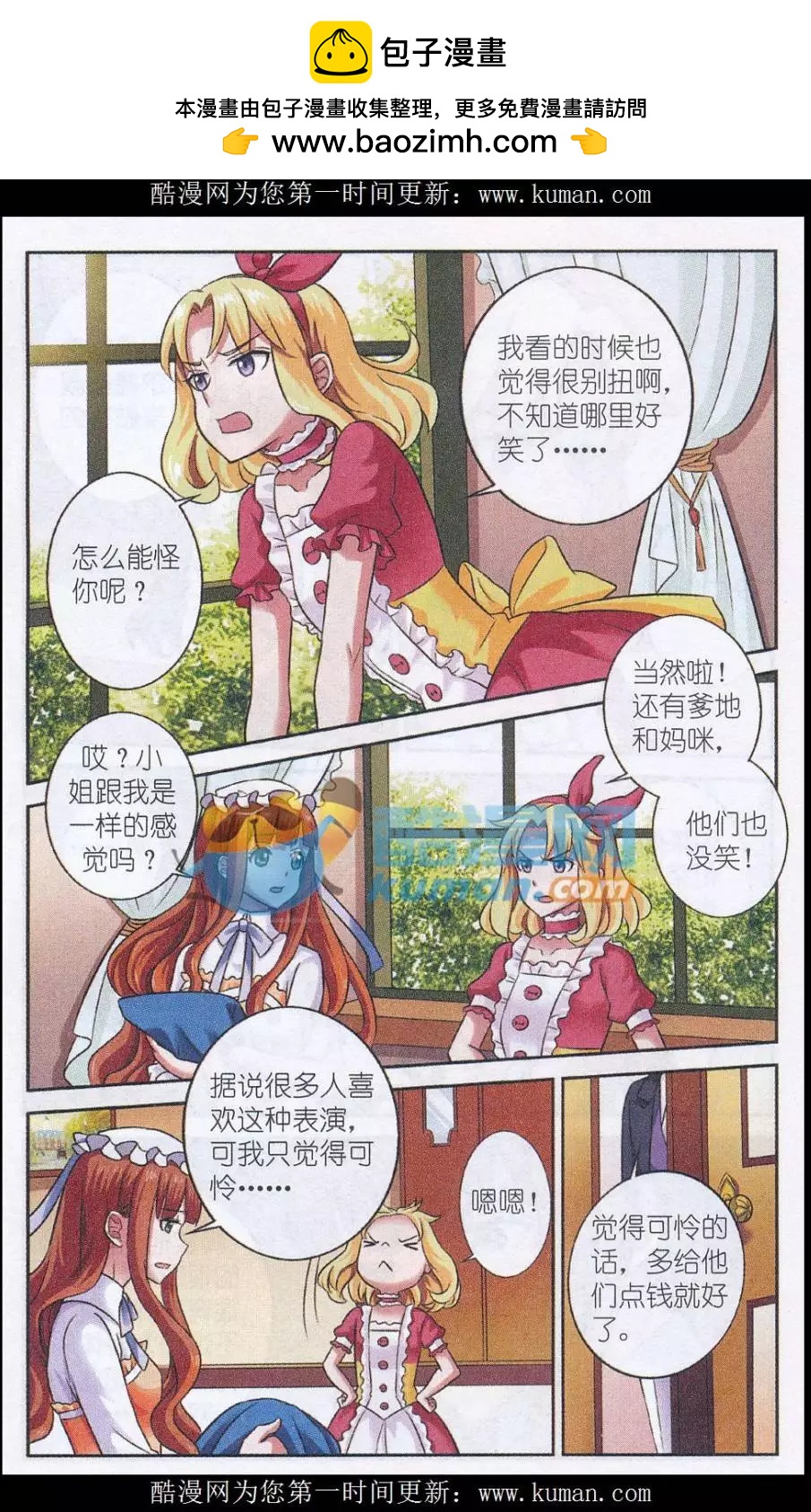 第21话 幽黑与纯白-第21话