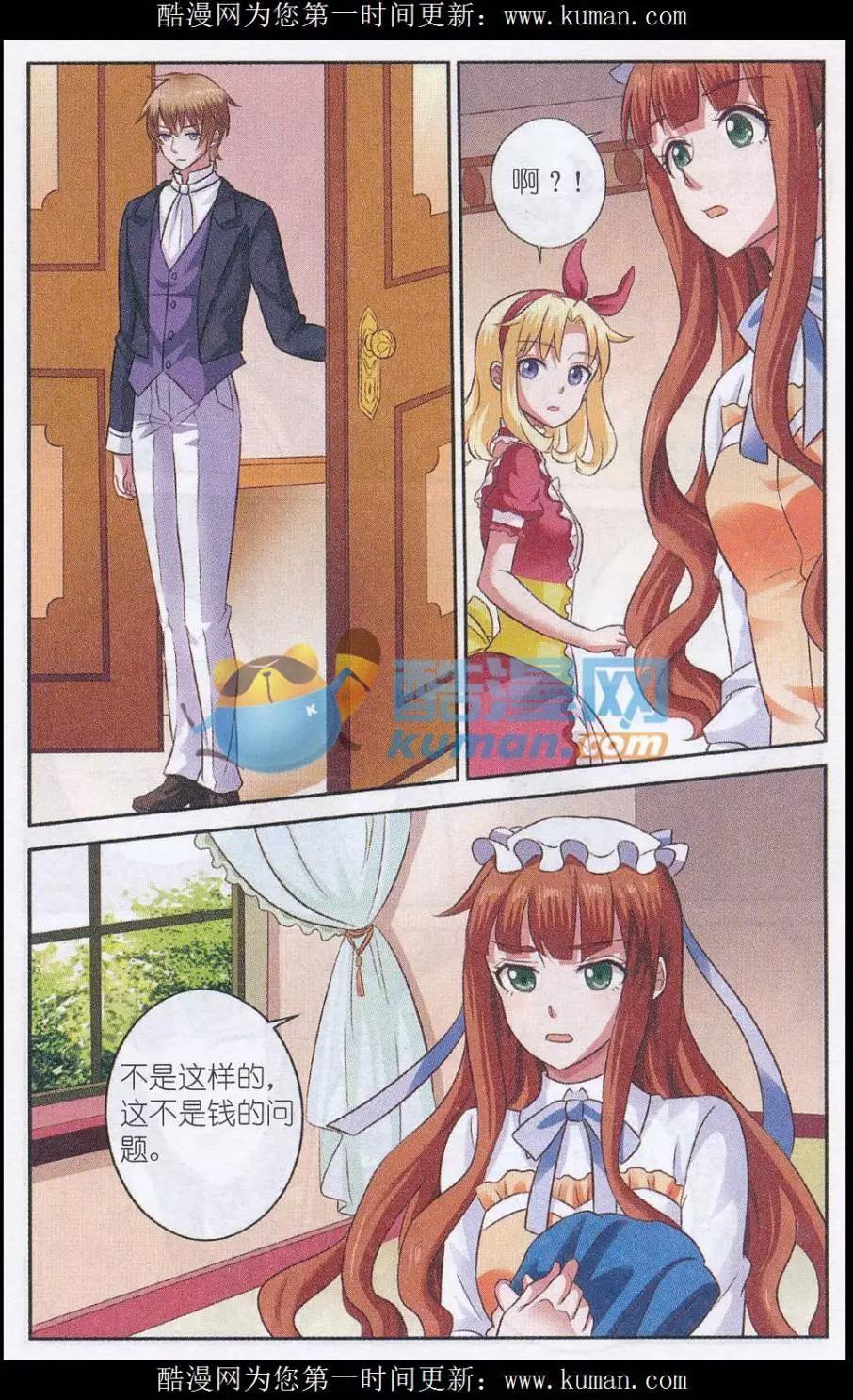 第21话 幽黑与纯白-第21话