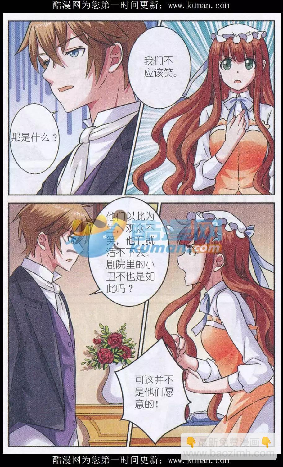 第21话 幽黑与纯白-第21话