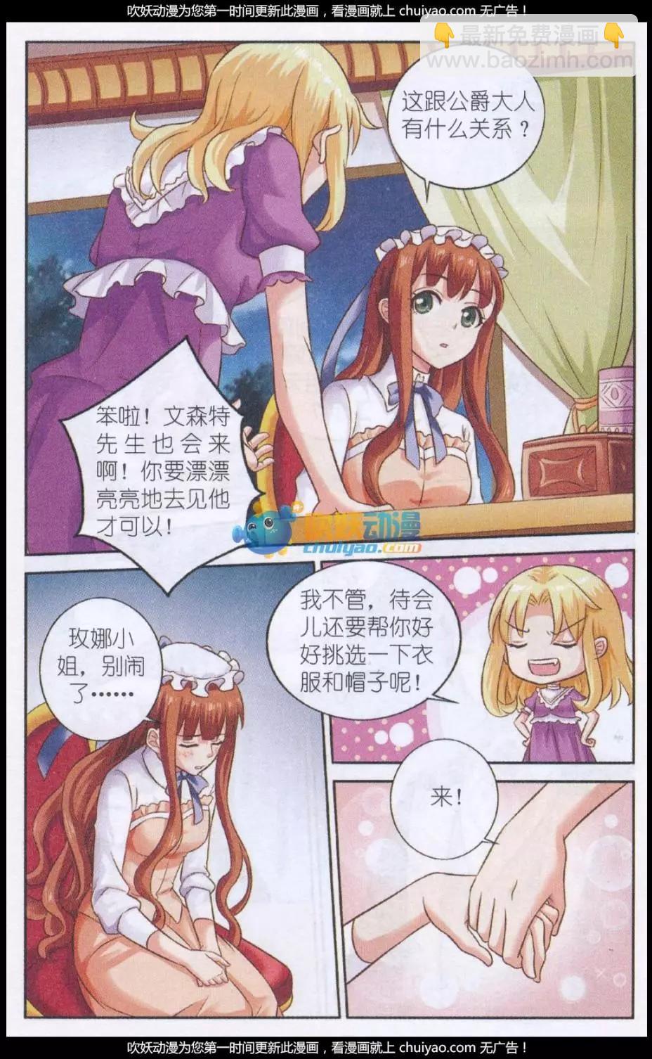 第23话 乌云里的光-第23话