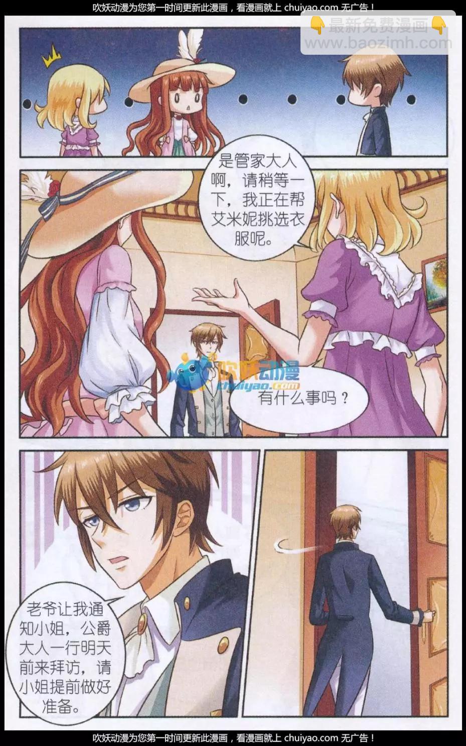 第23话 乌云里的光-第23话