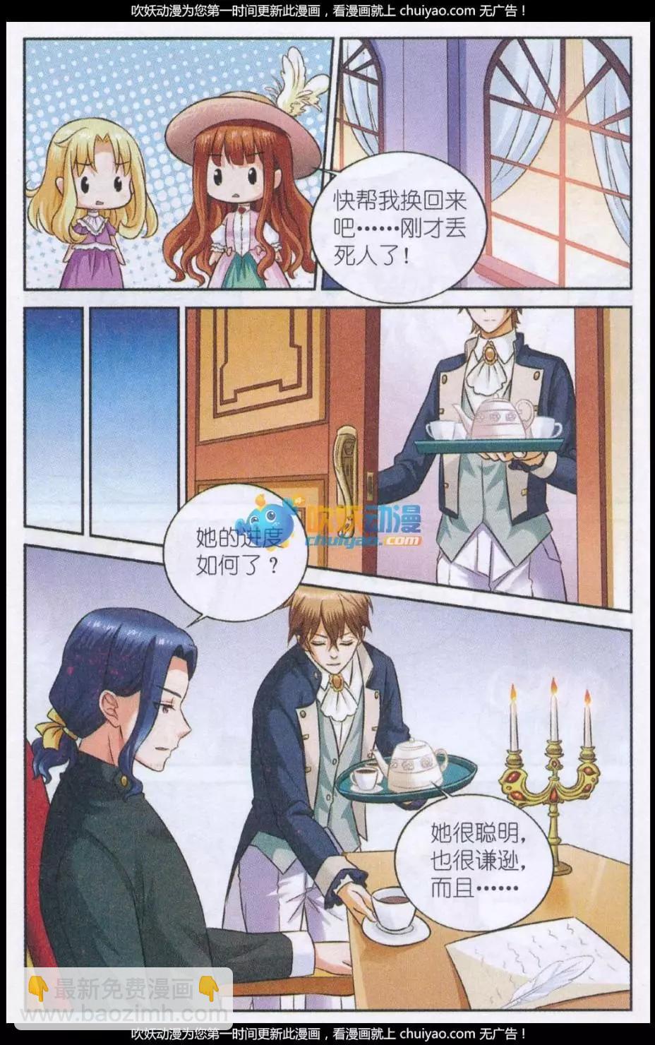 第23话 乌云里的光-第23话