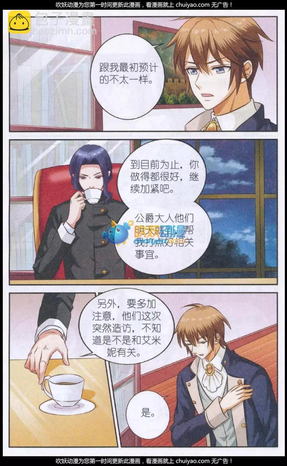 第23话 乌云里的光-第23话