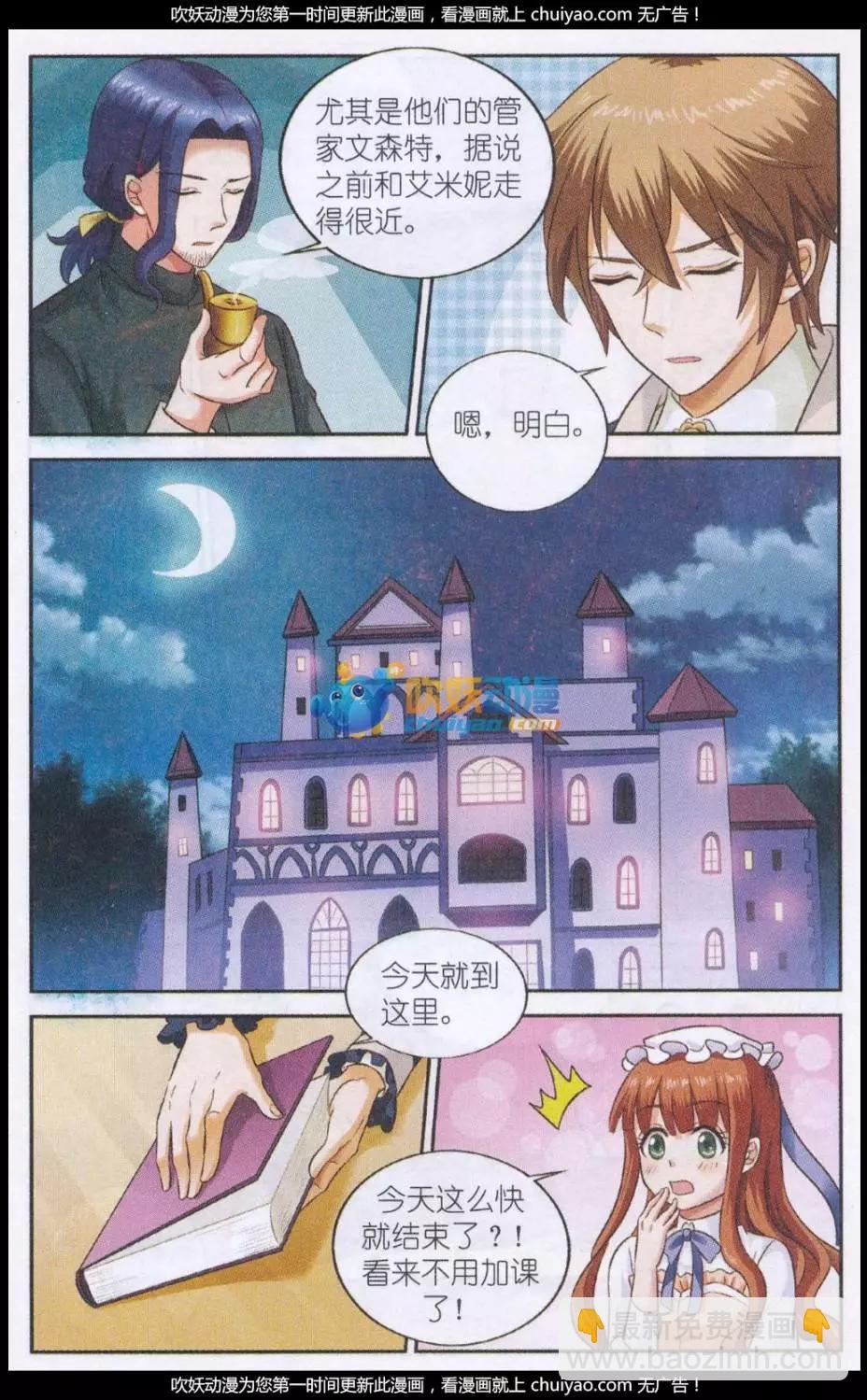 第23话 乌云里的光-第23话