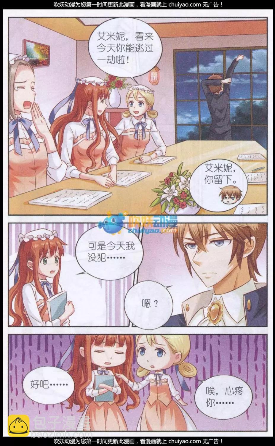 第23话 乌云里的光-第23话