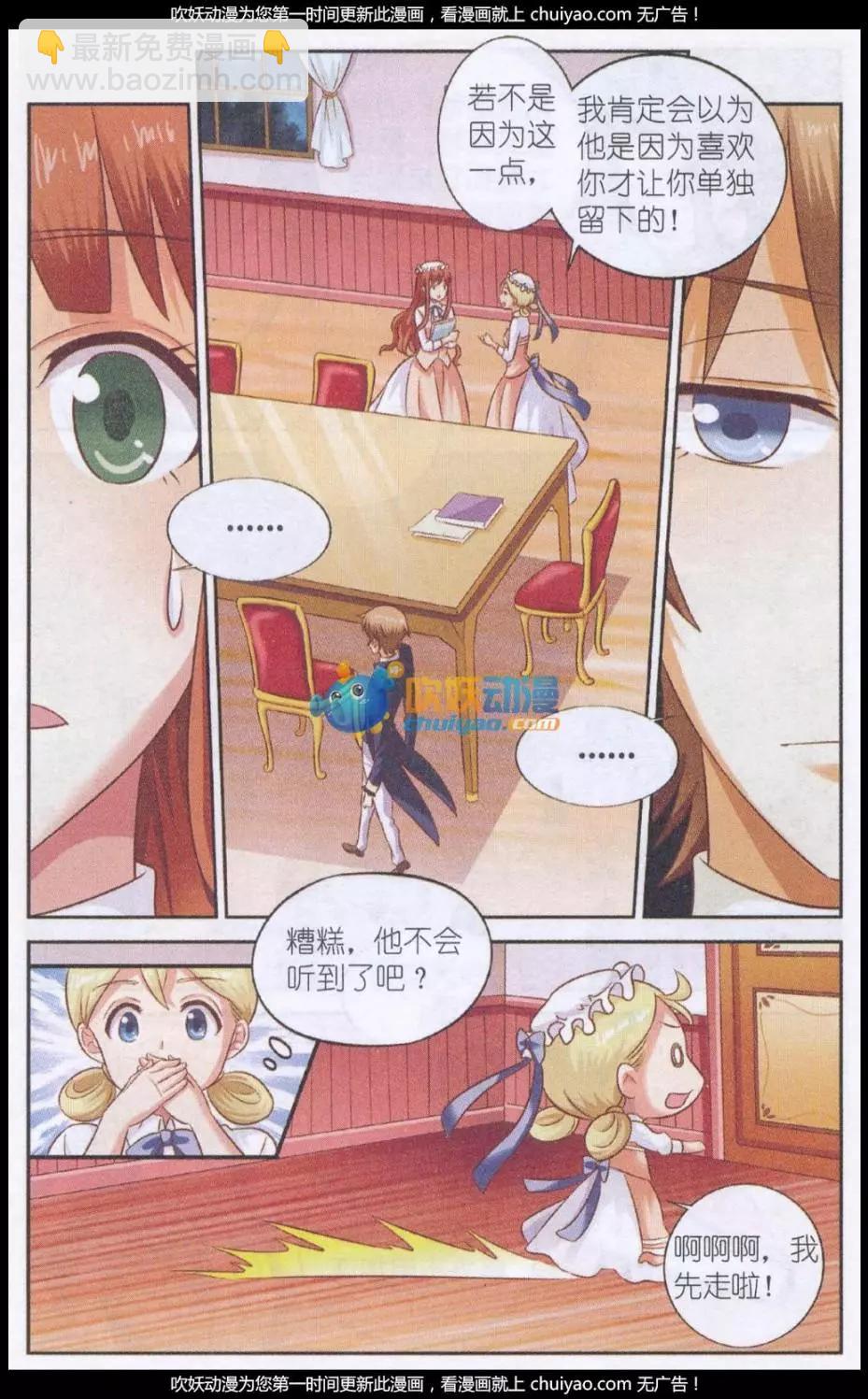 第23话 乌云里的光-第23话