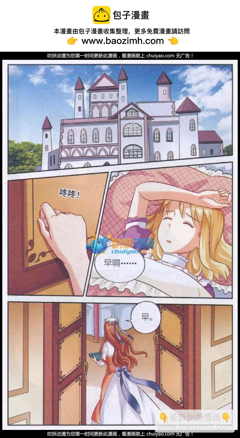 第23话 乌云里的光-第23话