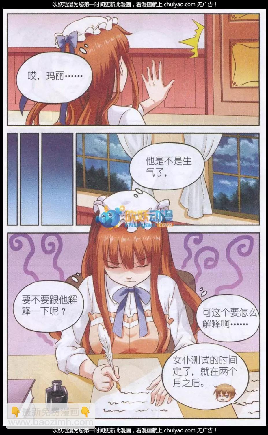 第23话 乌云里的光-第23话