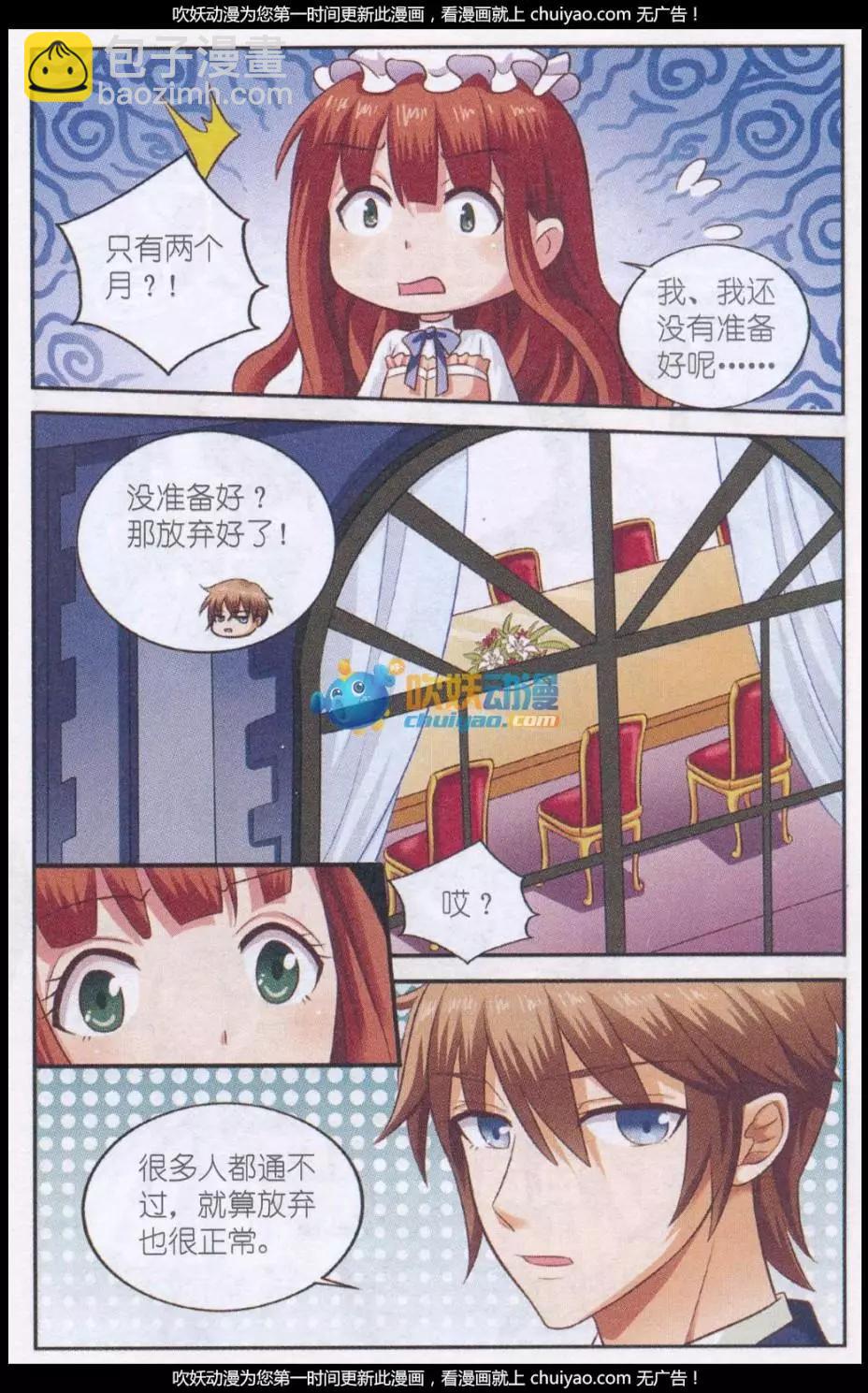 第23话 乌云里的光-第23话