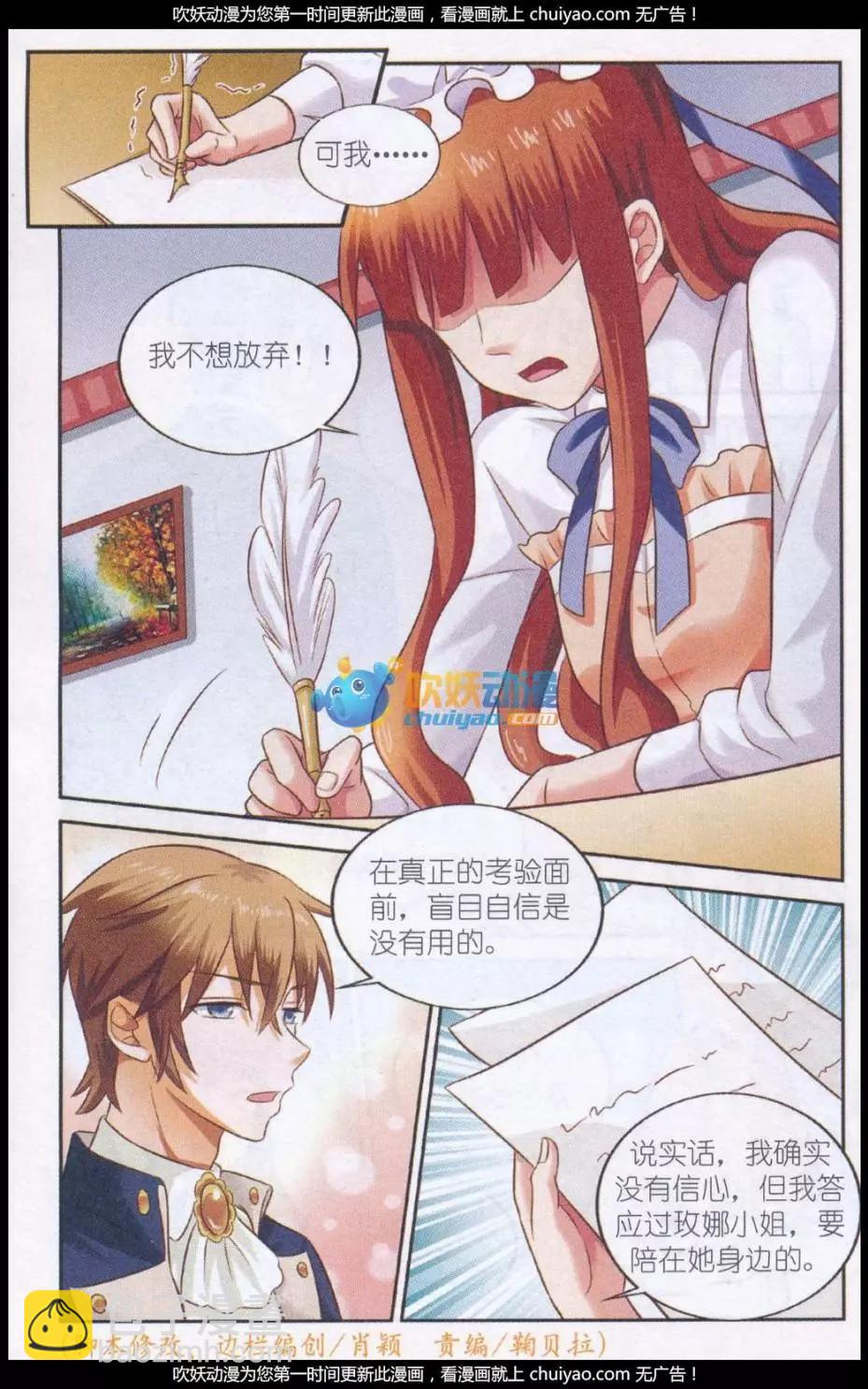 第23话 乌云里的光-第23话