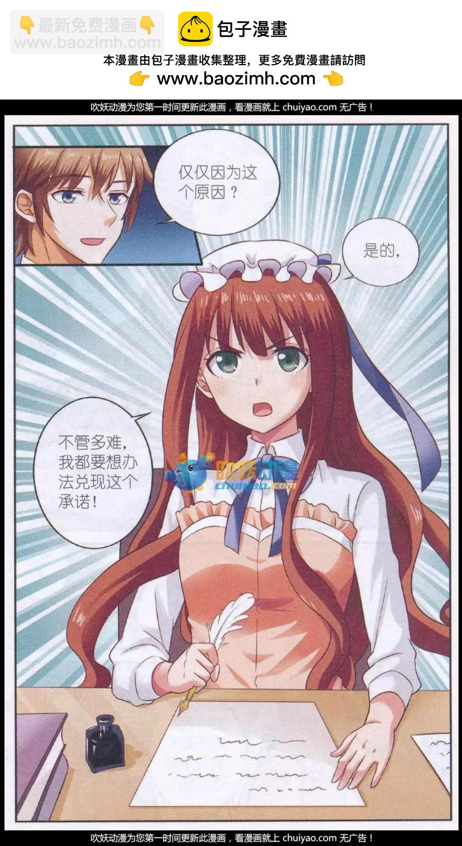 第23话 乌云里的光-第23话