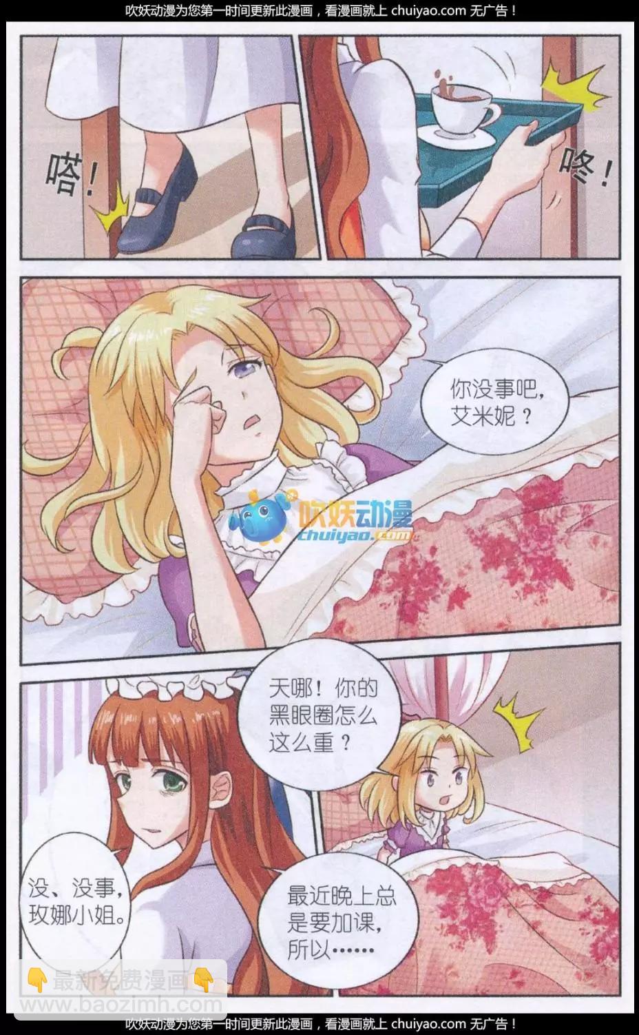 第23话 乌云里的光-第23话