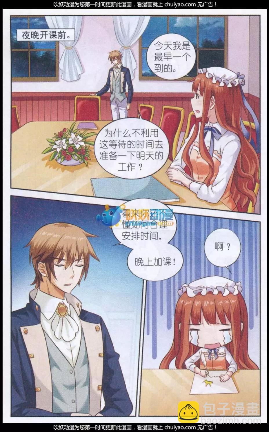 第23话 乌云里的光-第23话