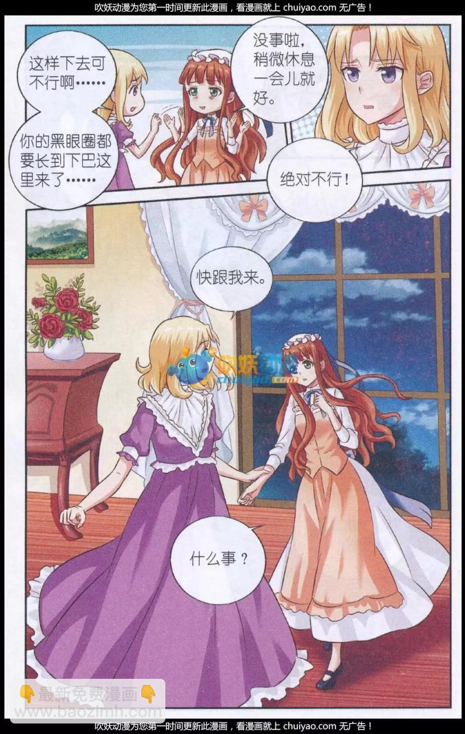 第23话 乌云里的光-第23话