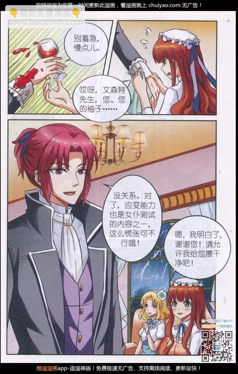 第25话 你是谁-第25话