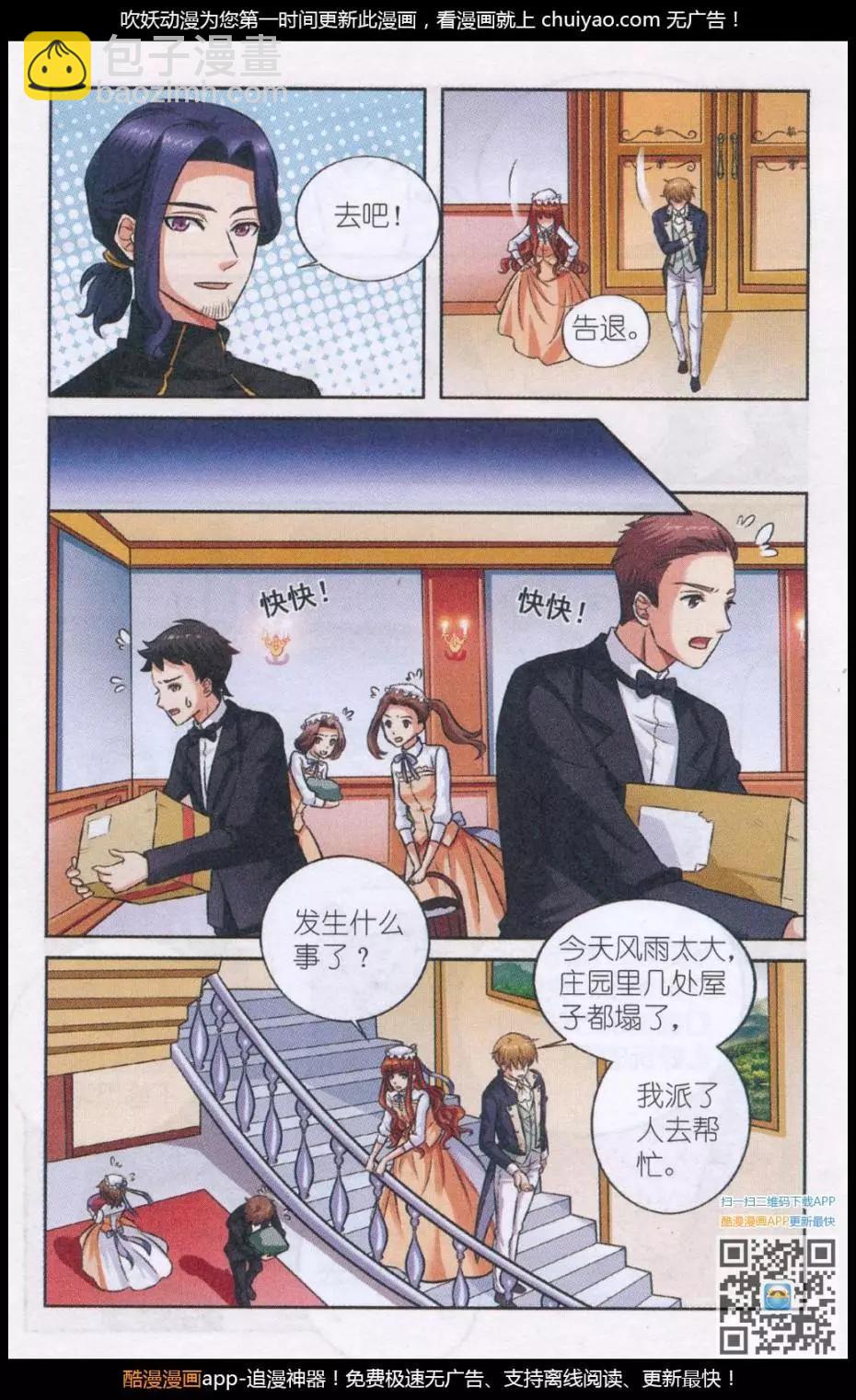 第25话 你是谁-第25话