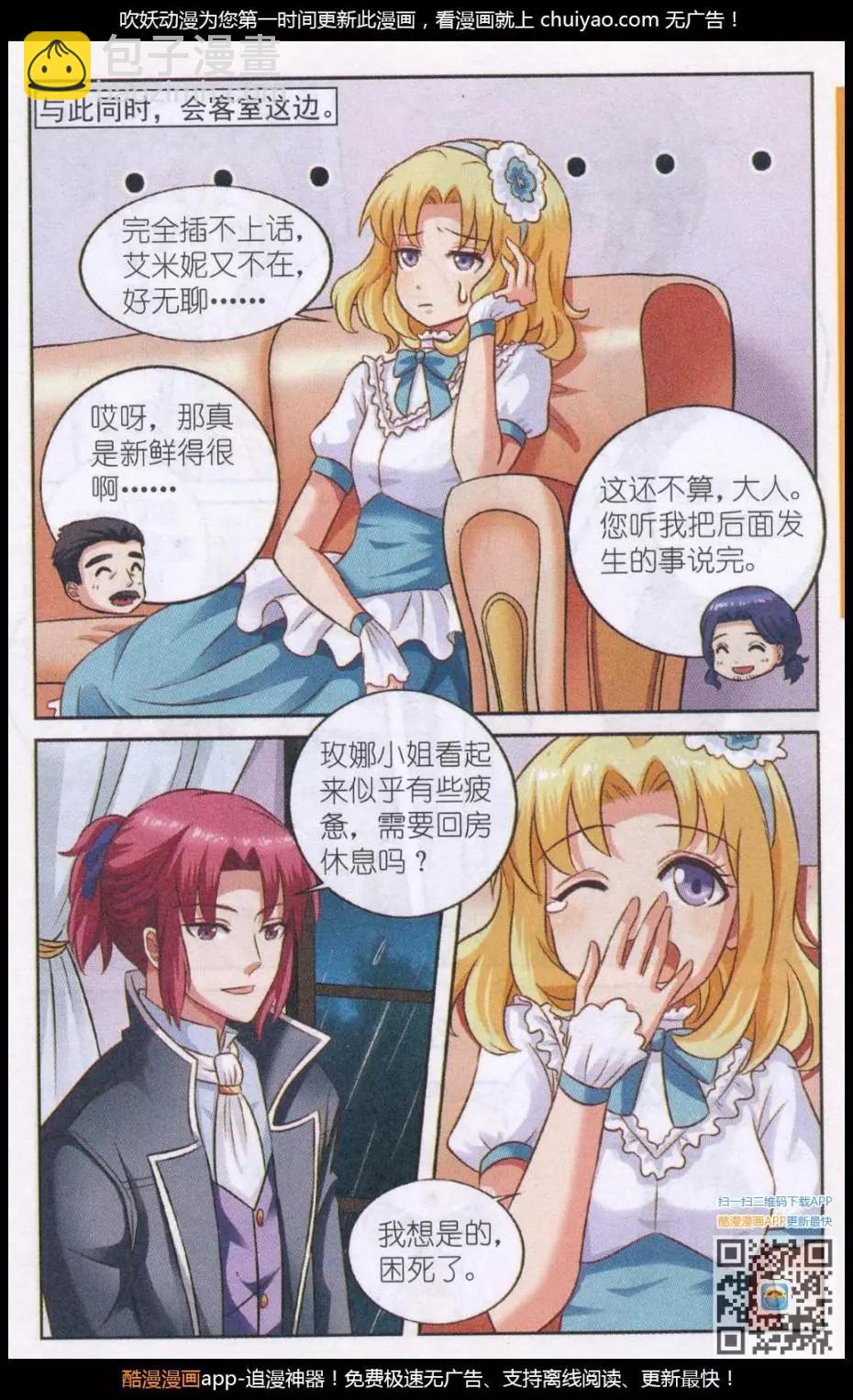 第25话 你是谁-第25话