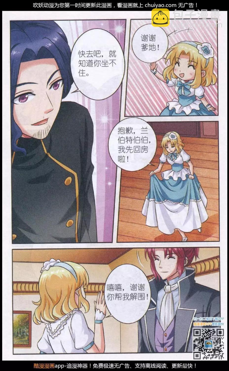 第25话 你是谁-第25话