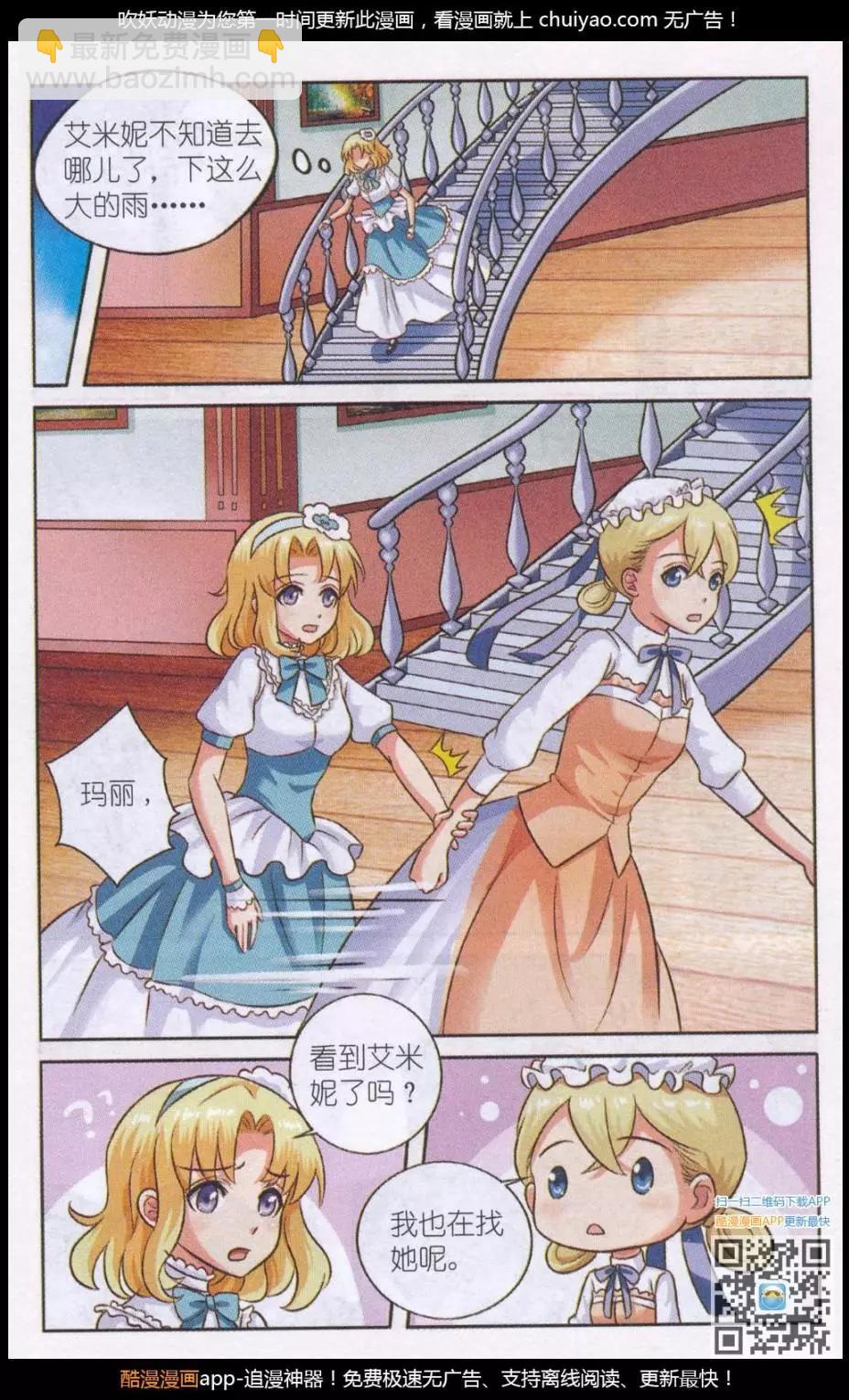 第25话 你是谁-第25话