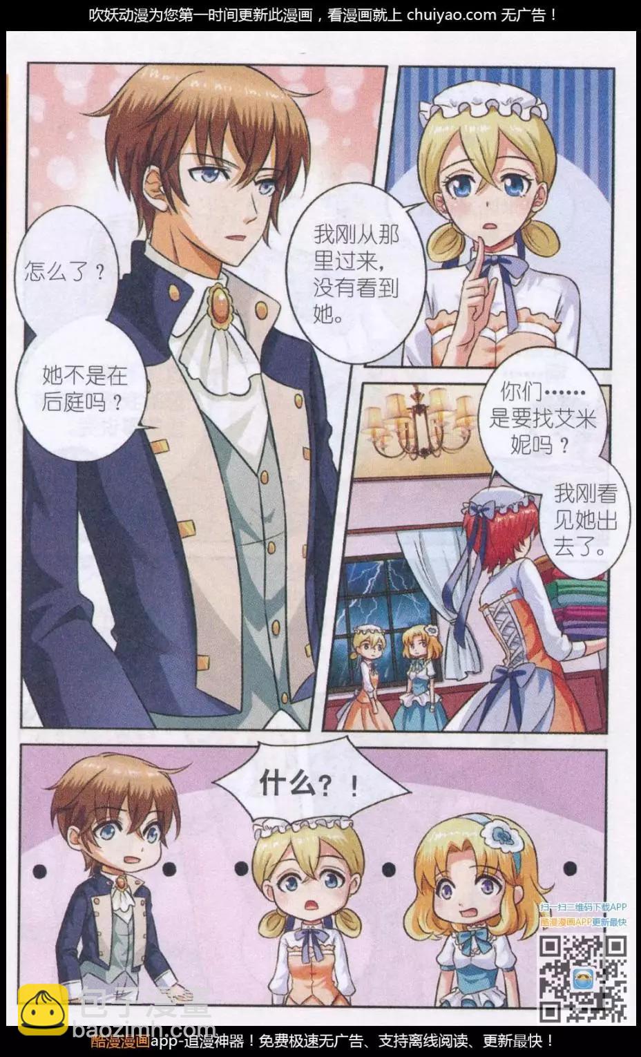 第25话 你是谁-第25话