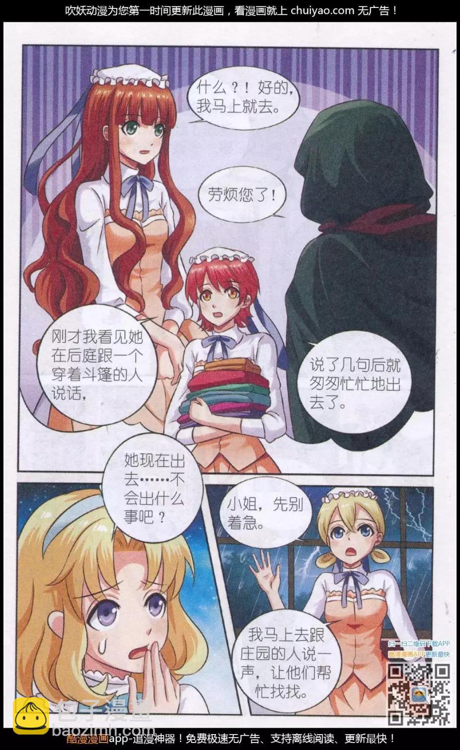 第25话 你是谁-第25话