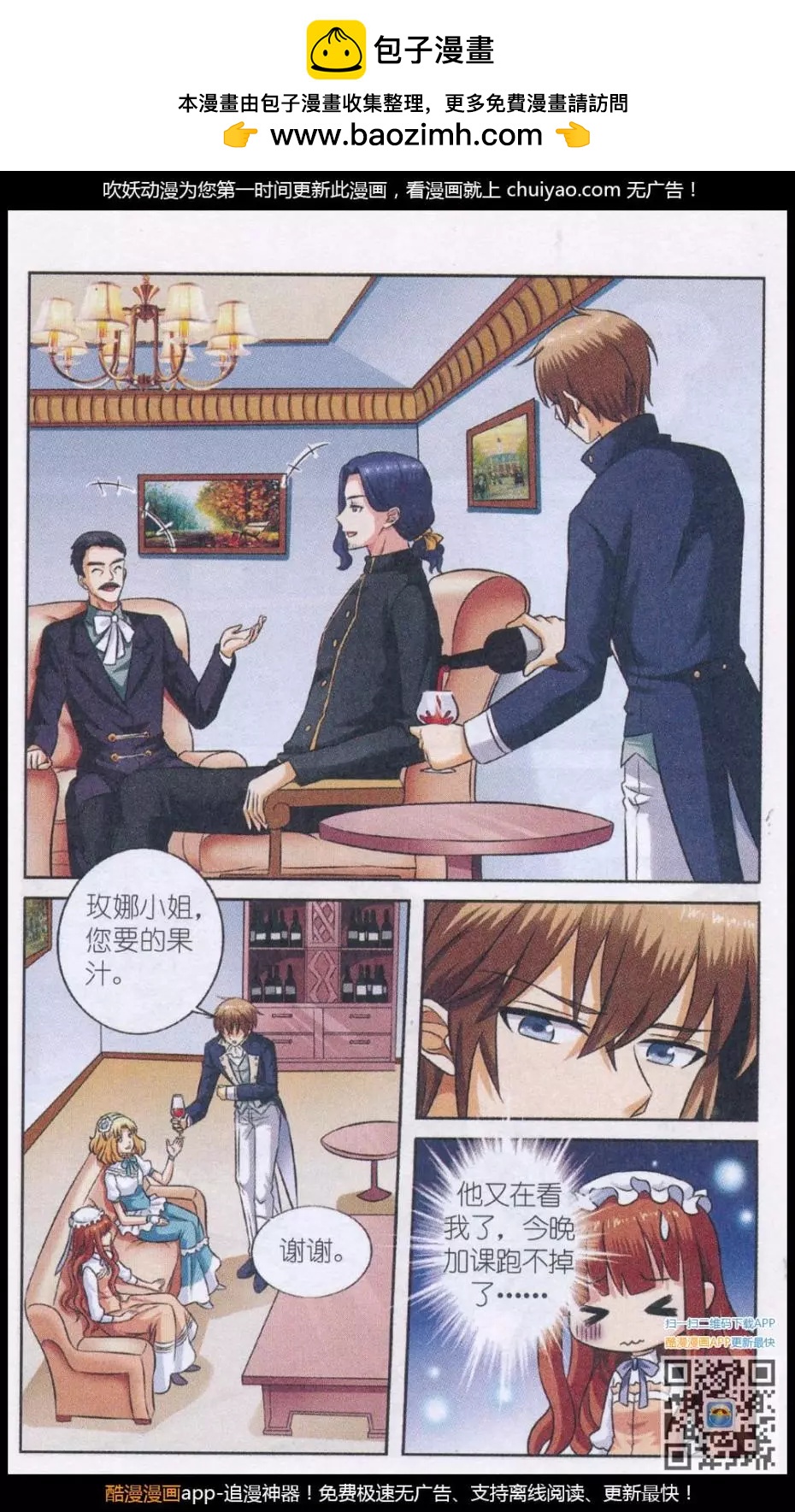 第25话 你是谁-第25话