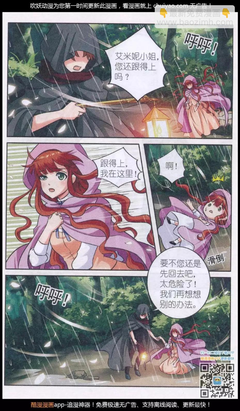 第25话 你是谁-第25话