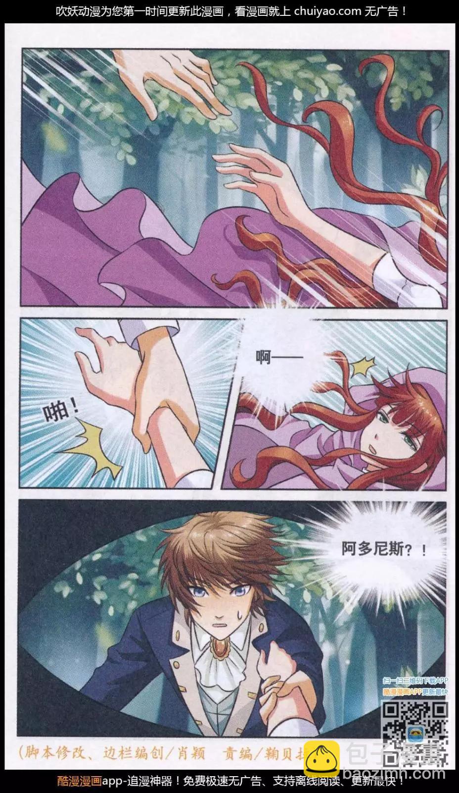 第25话 你是谁-第25话