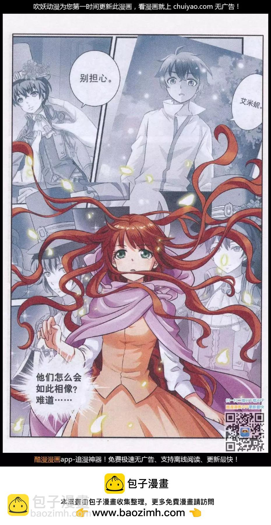 第25话 你是谁-第25话