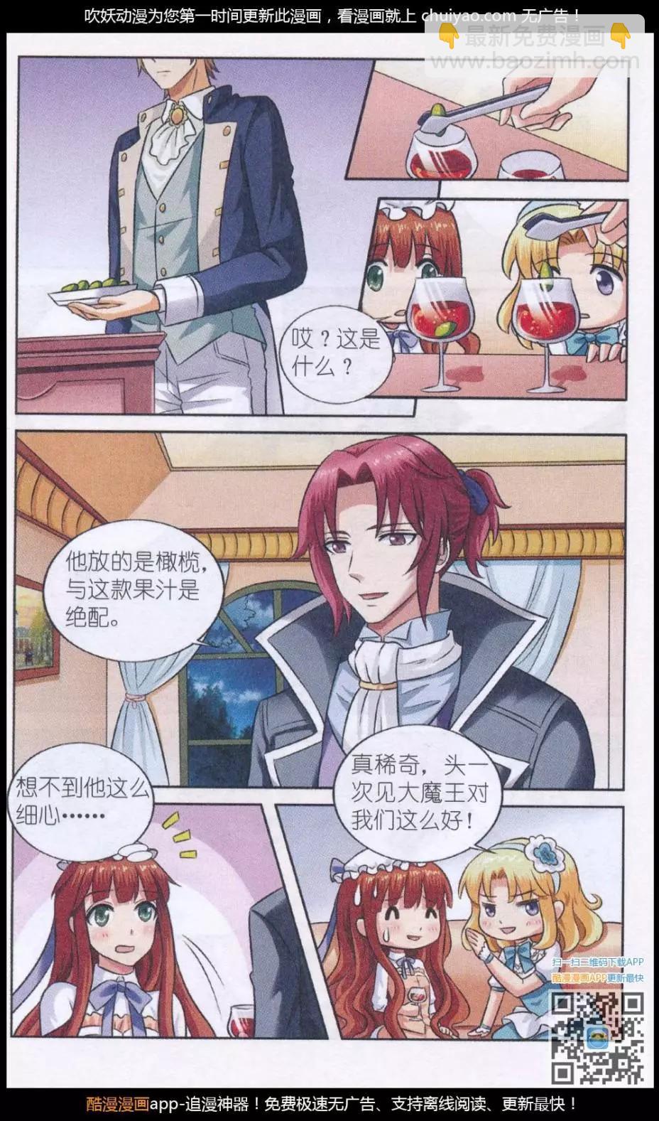 第25话 你是谁-第25话