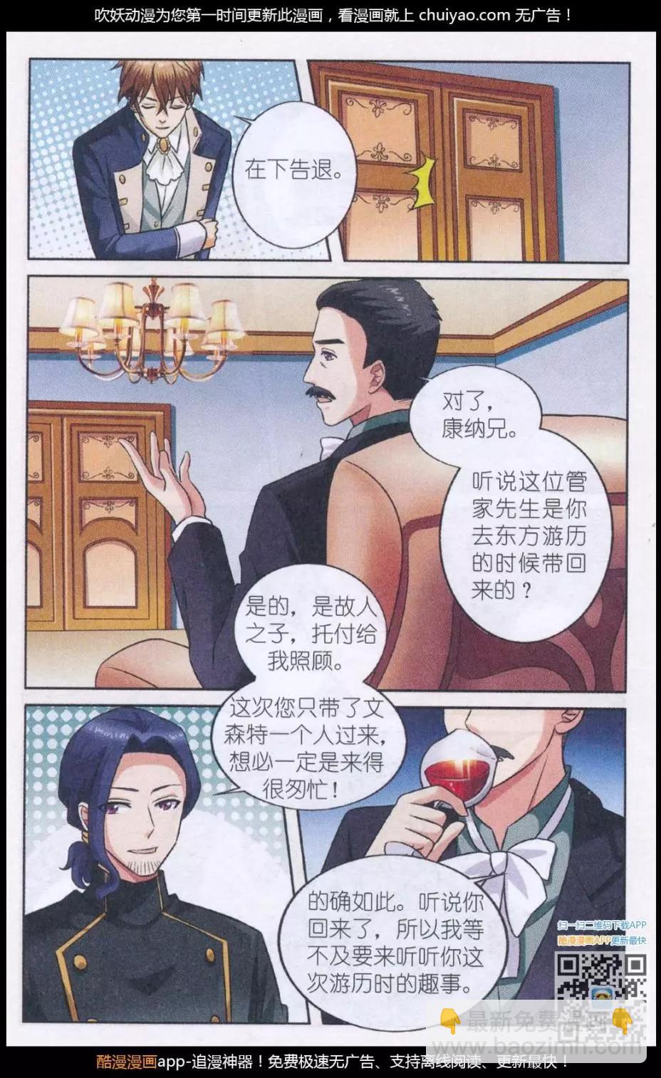 第25话 你是谁-第25话