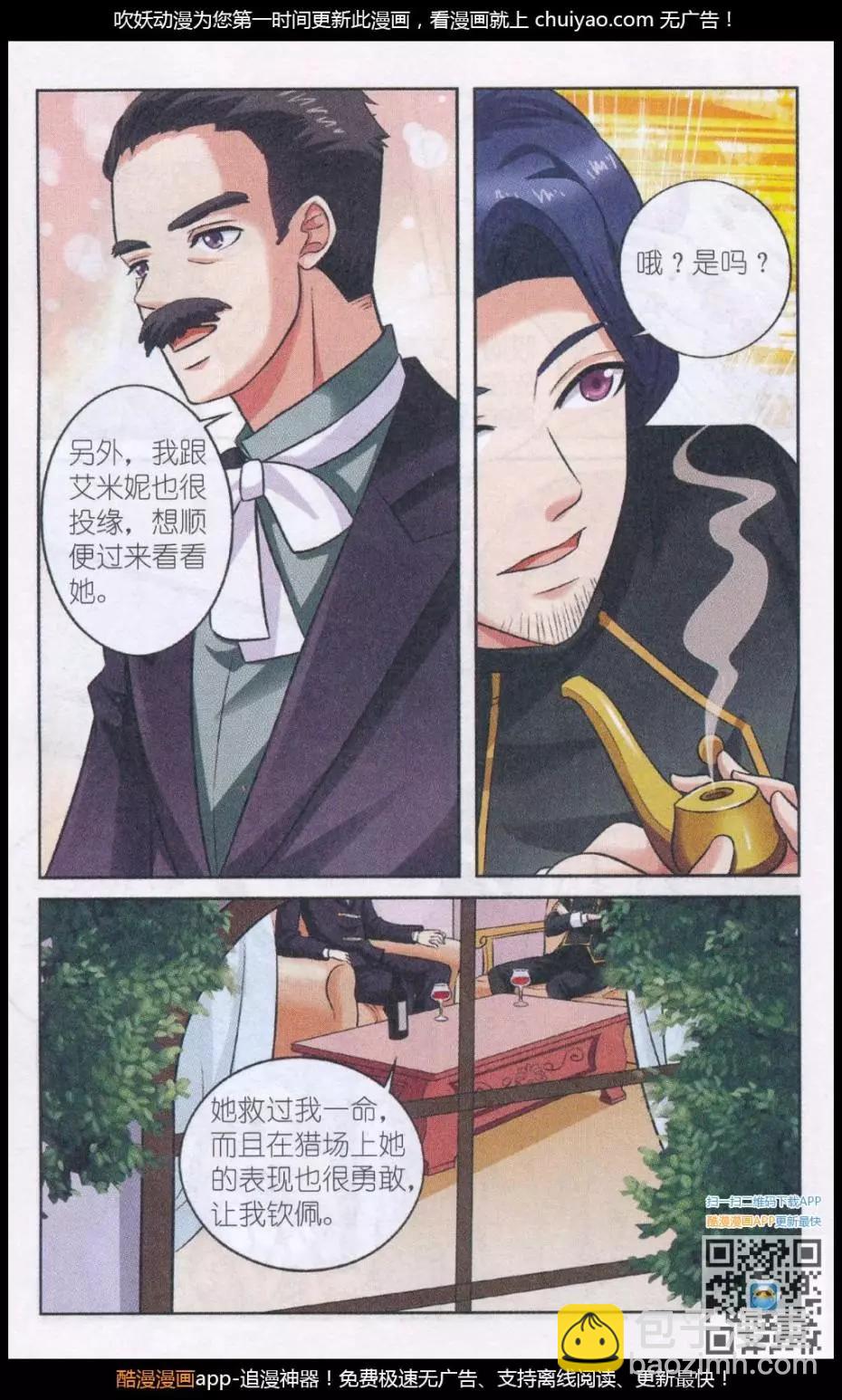 第25话 你是谁-第25话