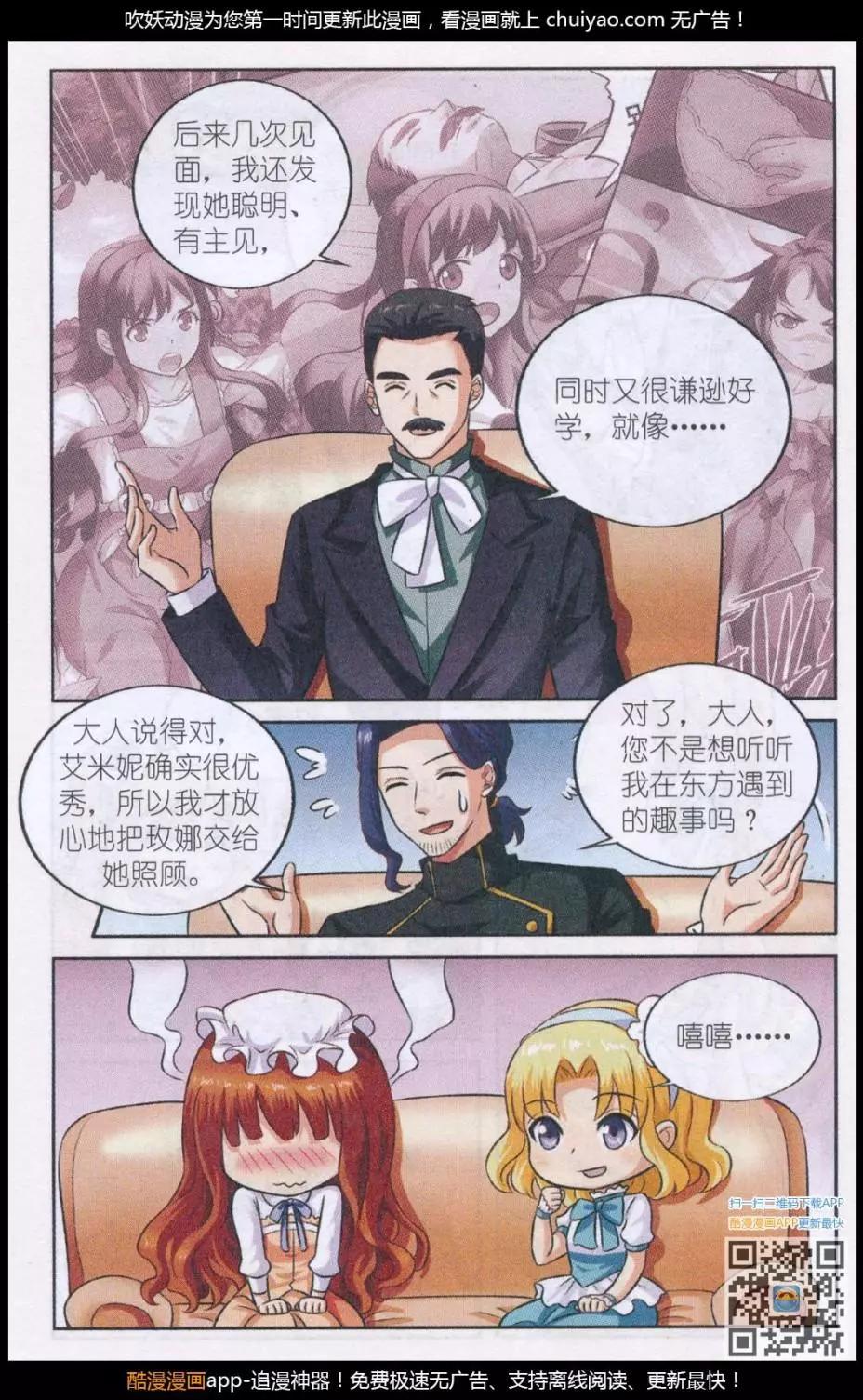 第25话 你是谁-第25话