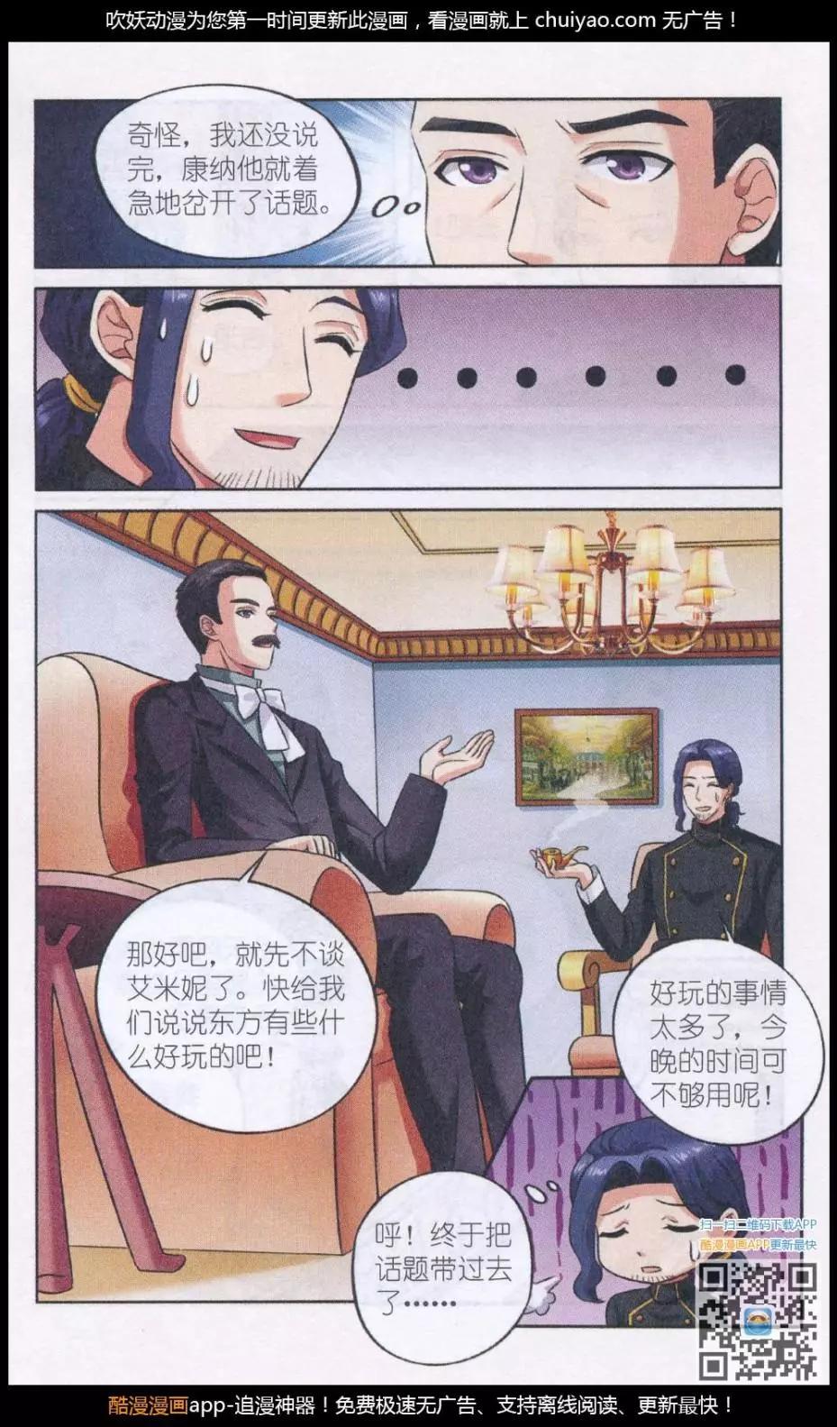 第25话 你是谁-第25话