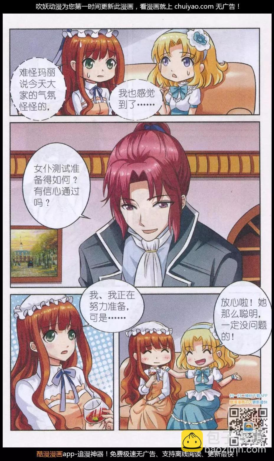 第25话 你是谁-第25话