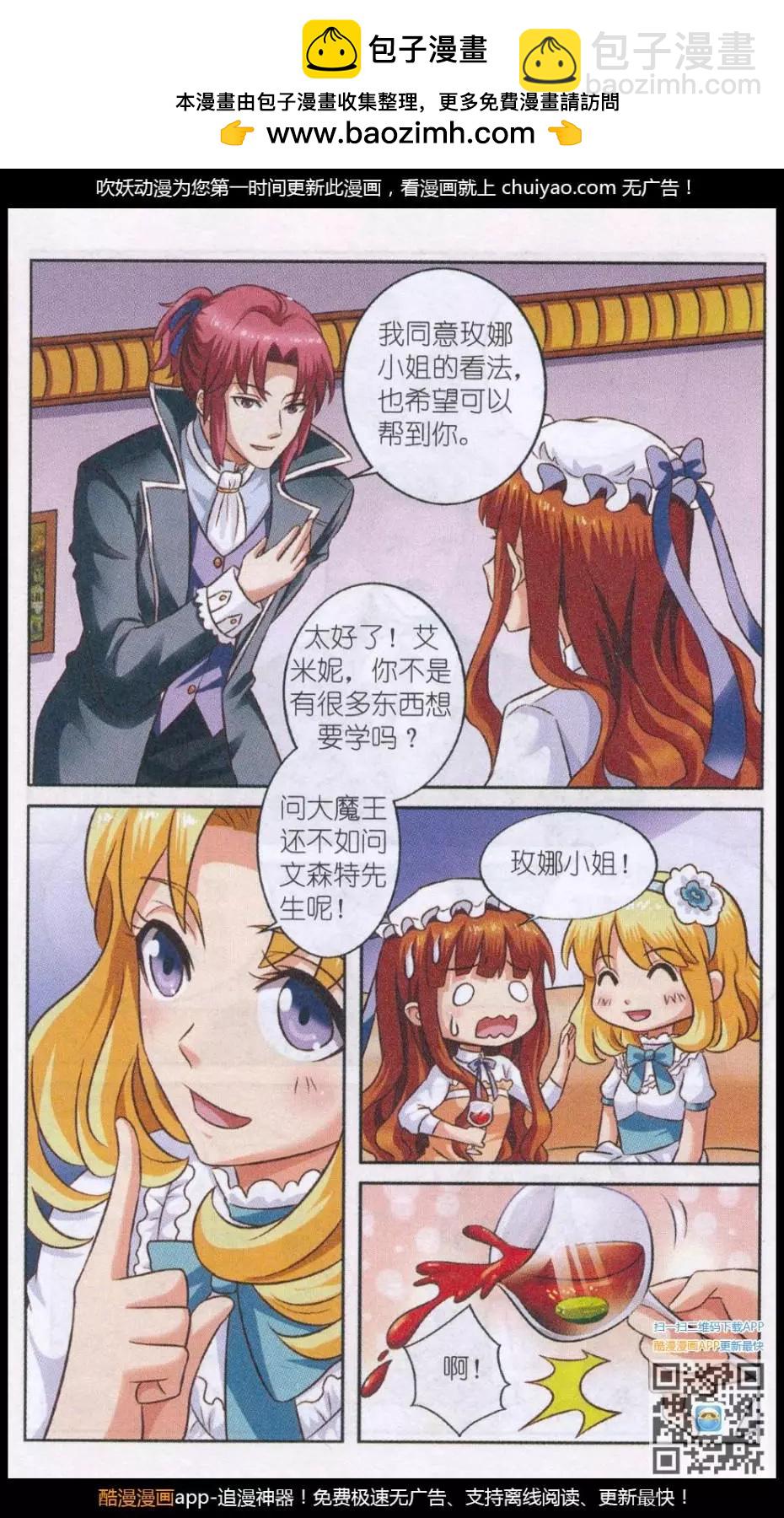 第25话 你是谁-第25话