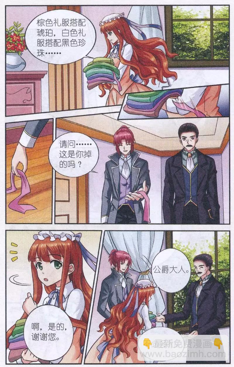 第27话 女巫降临-第27话