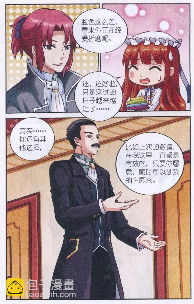 第27话 女巫降临-第27话