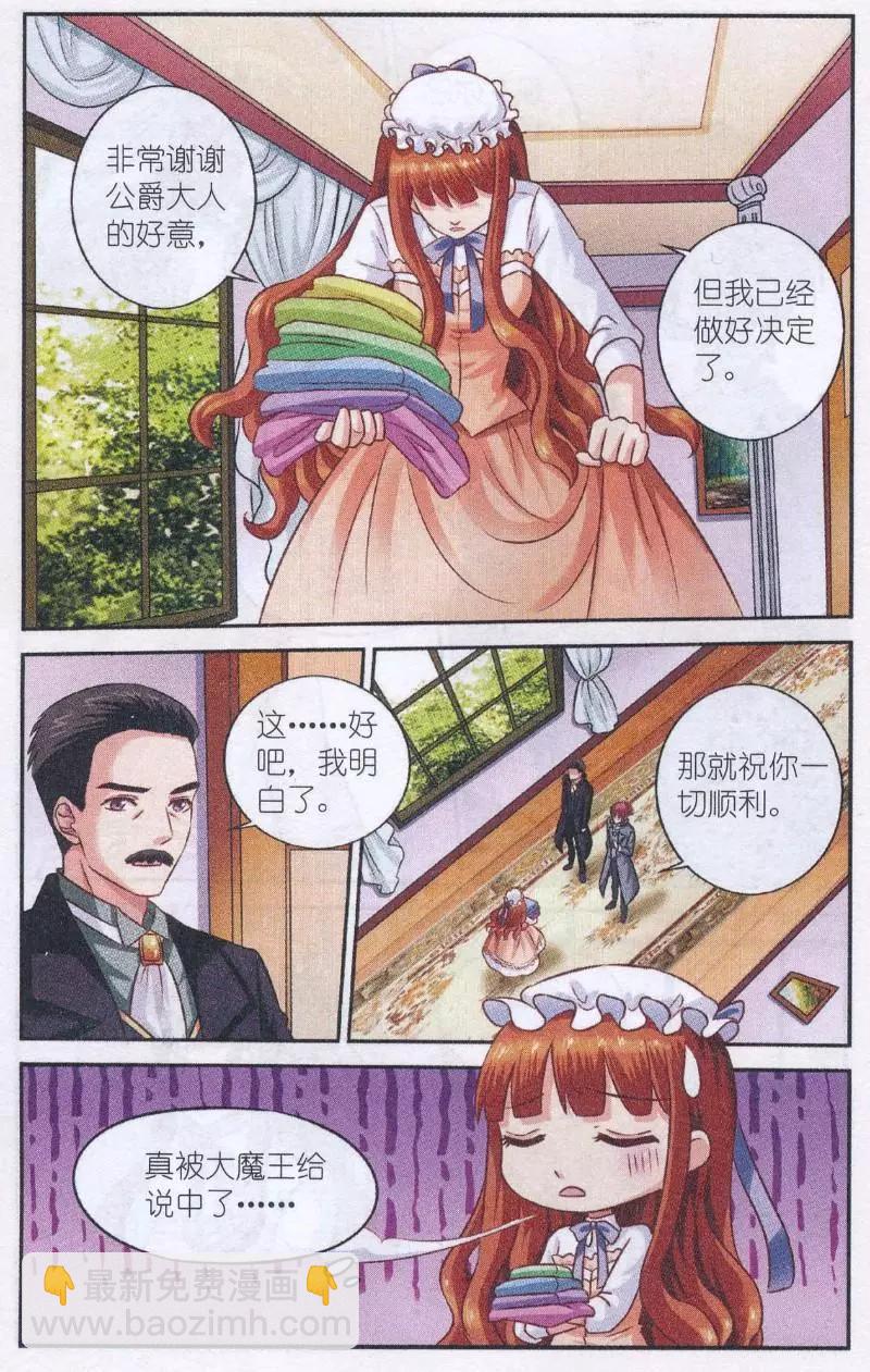 第27话 女巫降临-第27话