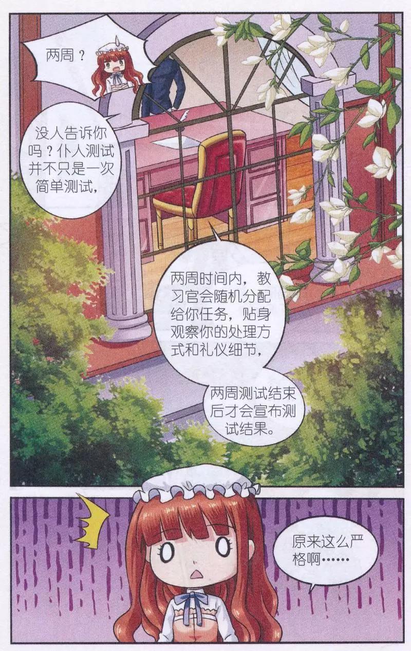 第27话 女巫降临-第27话